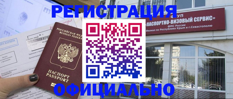 прописка поиск в Пскове