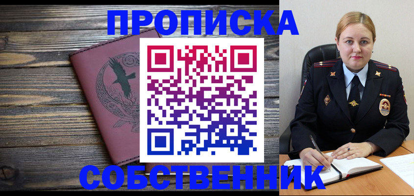 прописка для военкомата в Пскове