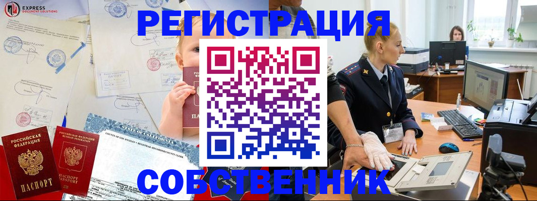 временная регистрация для всех в Пскове